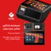 نظام نقاط بيع المتنقل لعربات الطعام