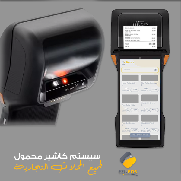 Retail POS On The Go