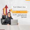 التسويق الالكتروني -المتقدم