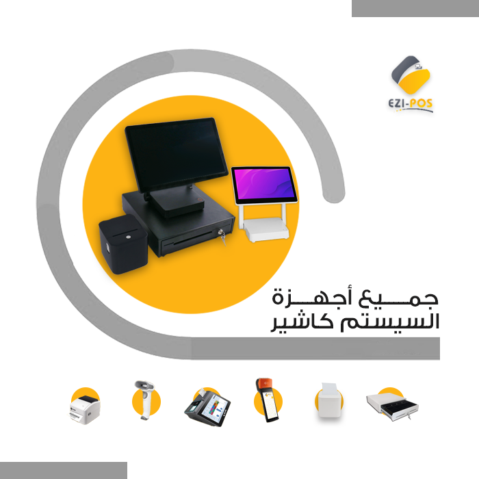 Pos hardware