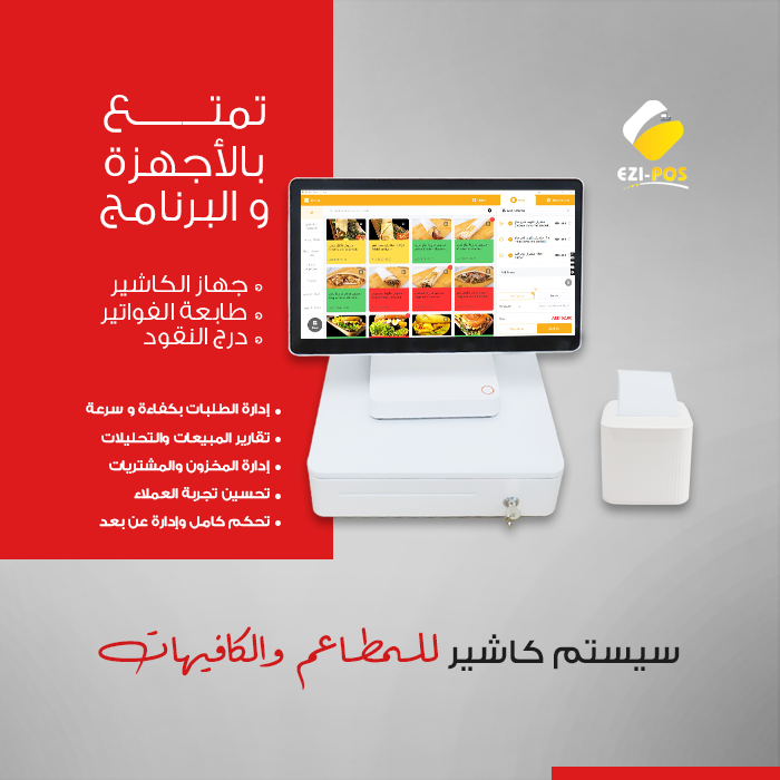 Pos restaurant cover