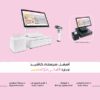 نظام نقاط البيع للصالونات - الأساسي